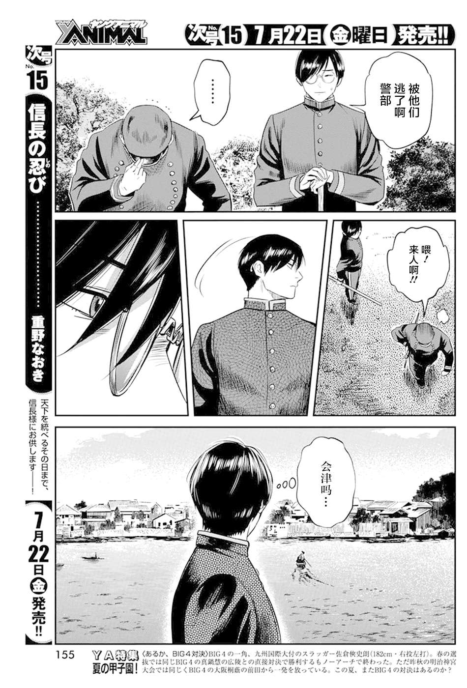 勇者全员战死漫画,第28话3图