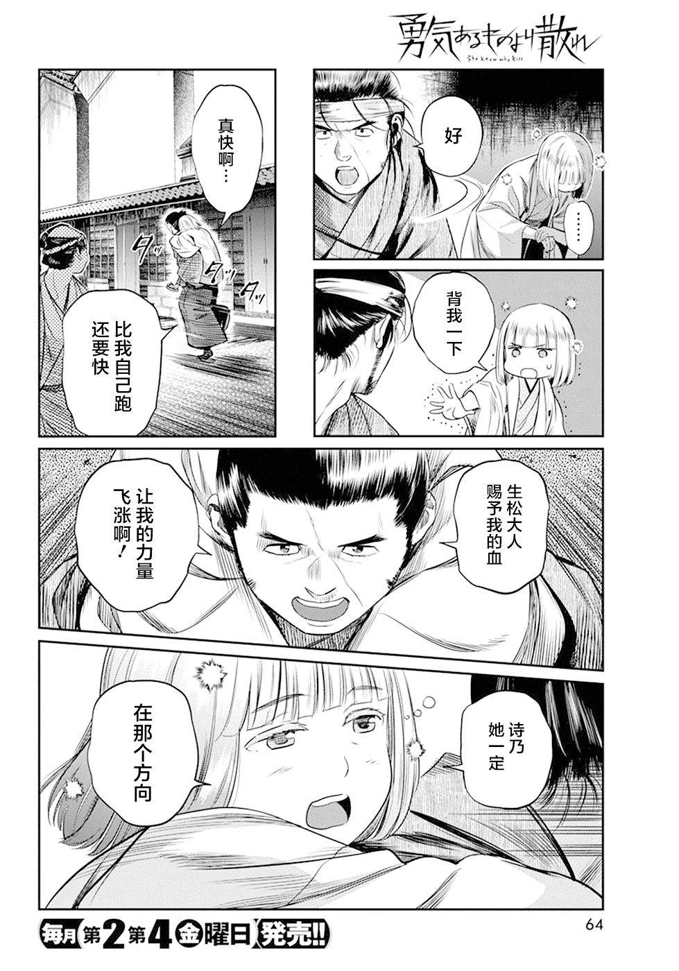 勇者死了192漫画,第32话4图