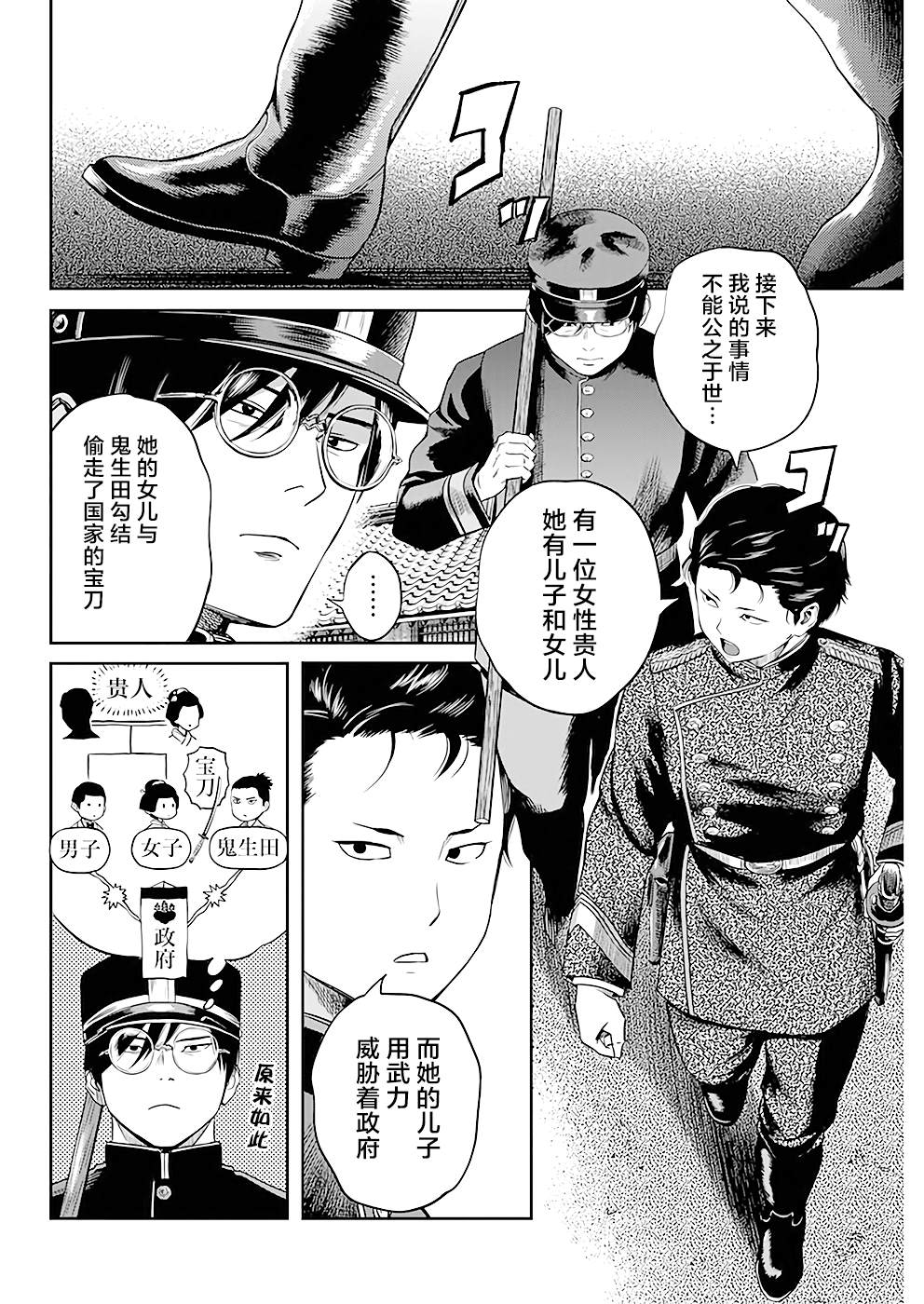 勇者觉醒一生复活一次漫画,第35话2图