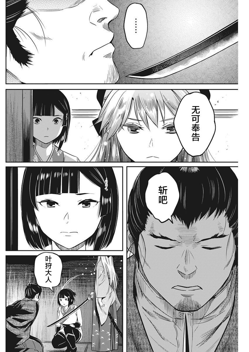 勇者一生漫画,第5话3图