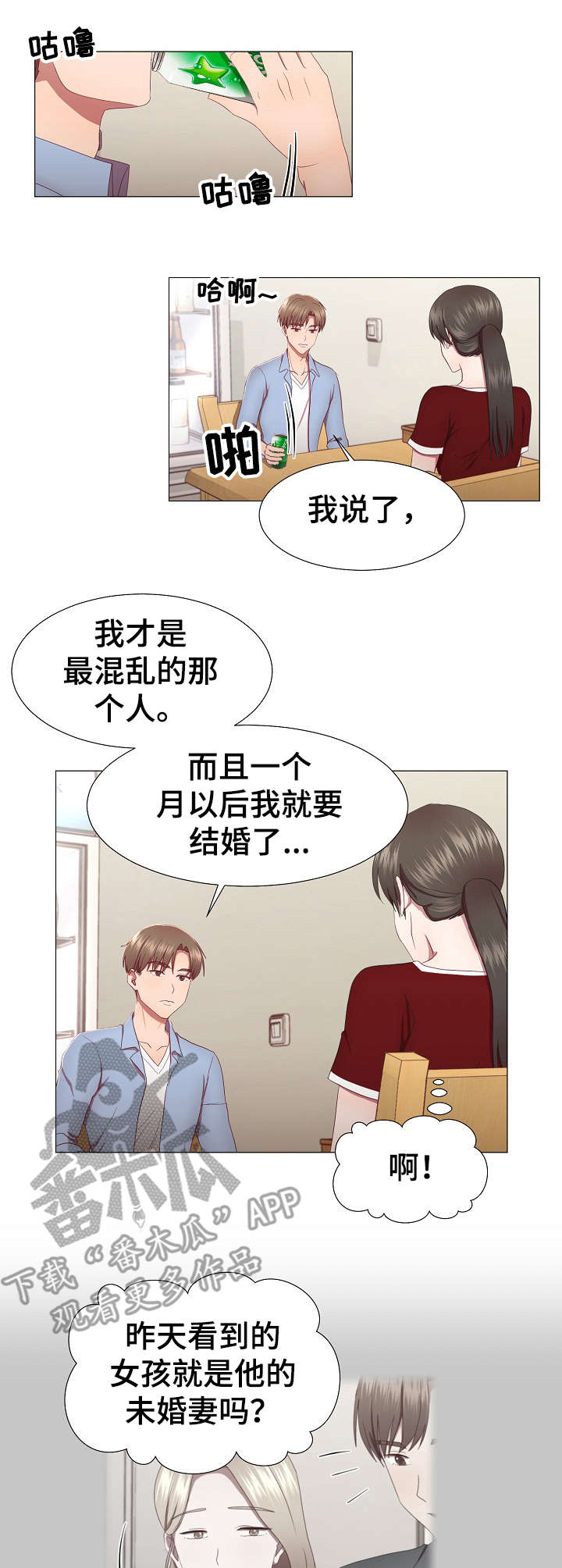 我丈夫的家教老师谁演的漫画,第17章：动摇3图