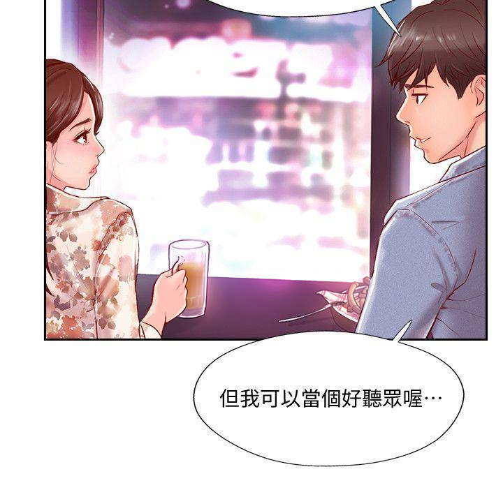 名存实亡的夫妻漫画,第6话2图