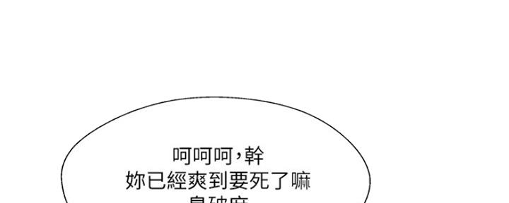 名存实亡不肯作罢打一生肖漫画,第77话5图