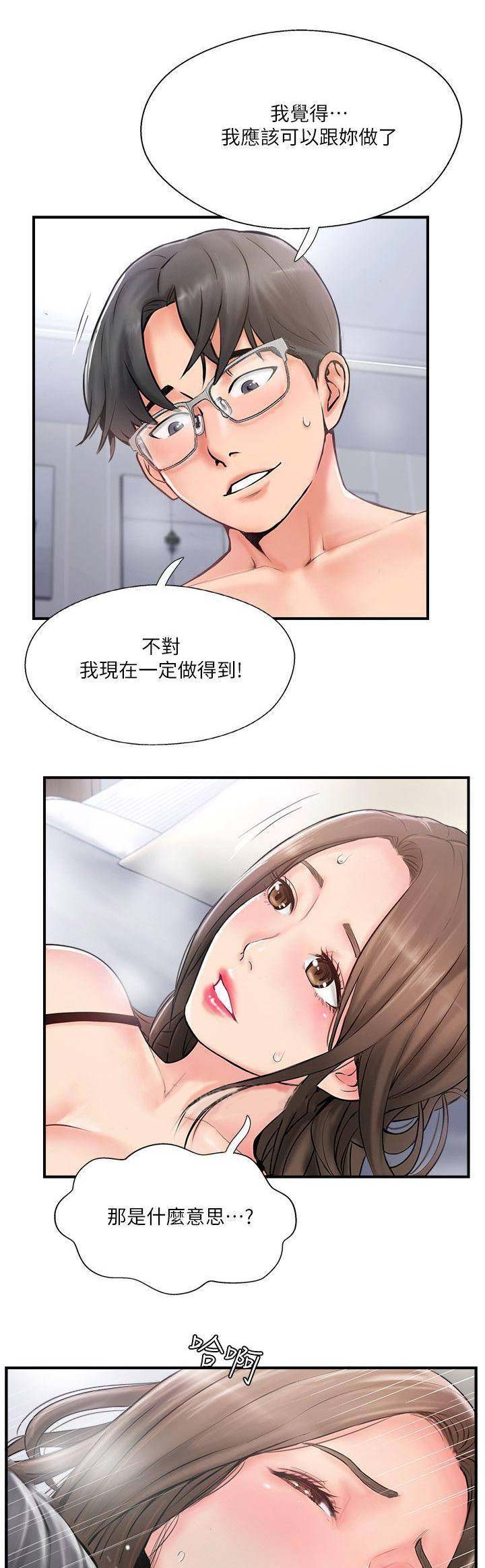 名存实亡近义词漫画,第22话1图