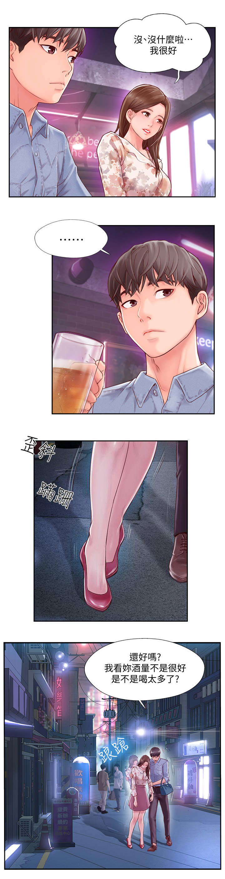 名存实亡的夫妻漫画,第6话3图