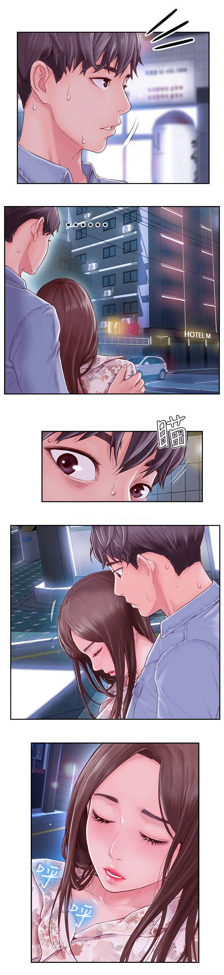 名存实亡的夫妻漫画,第6话5图