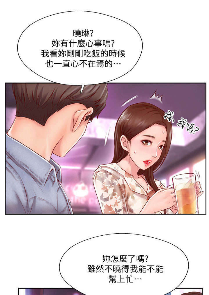 名存实亡的夫妻漫画,第6话1图