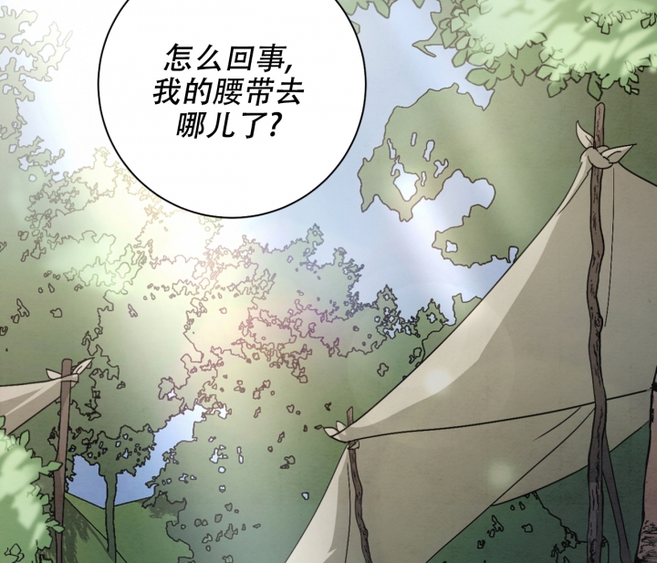 染上悲伤的爱情漫画,第3话2图