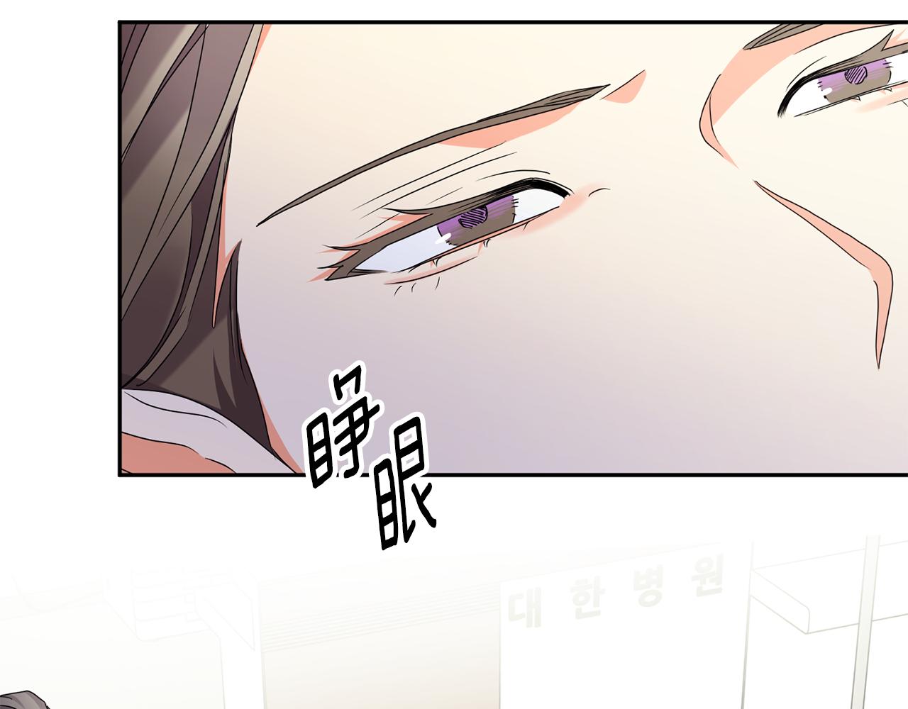 拿下三国手游下载漫画,第64话 学长来上班4图