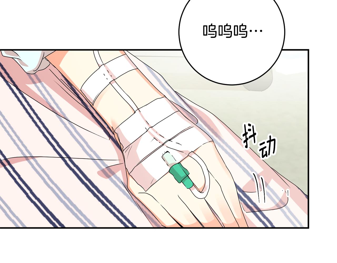 拿下三国手游下载漫画,第64话 学长来上班3图