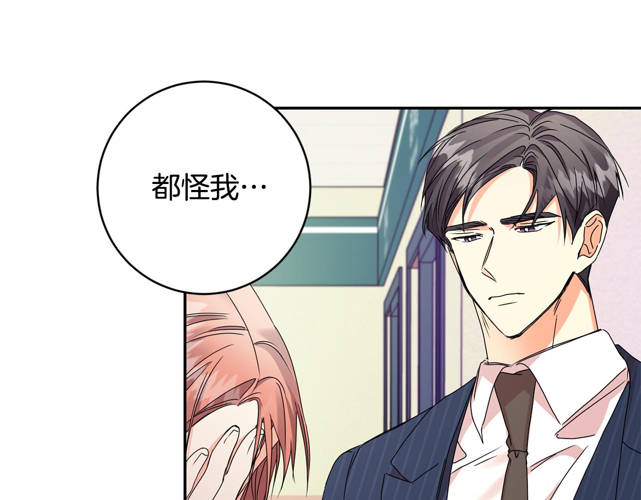 拿下三国手游下载漫画,第64话 学长来上班1图