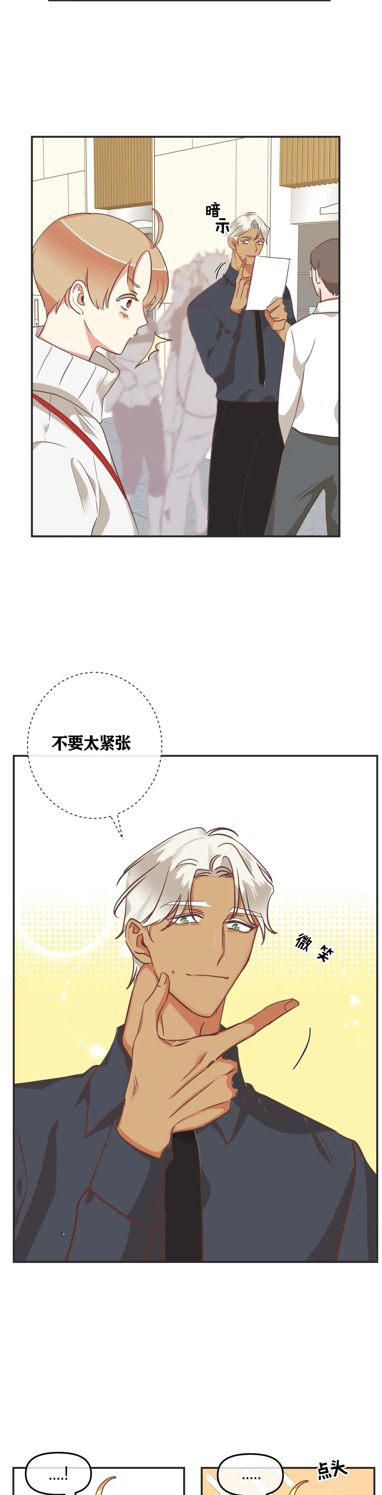 恶魔的诱惑漫画全集免费阅读漫画,第126话5图