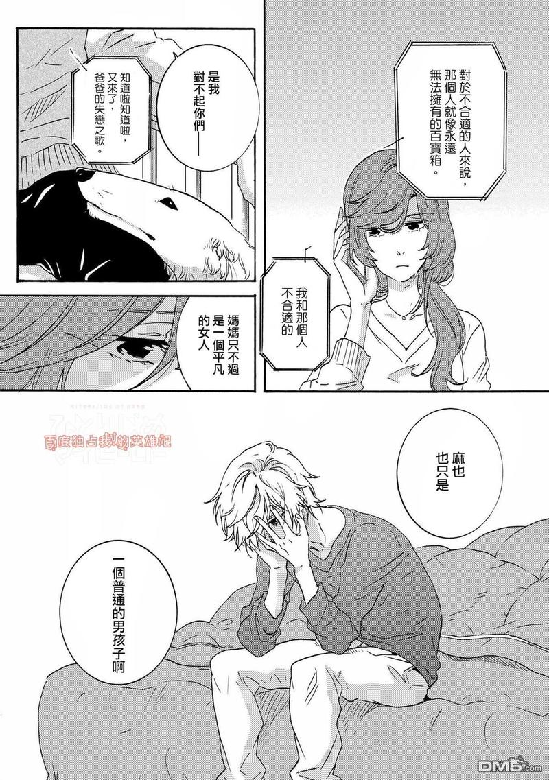 独占我的英雄漫画在哪里看漫画,第28话2图