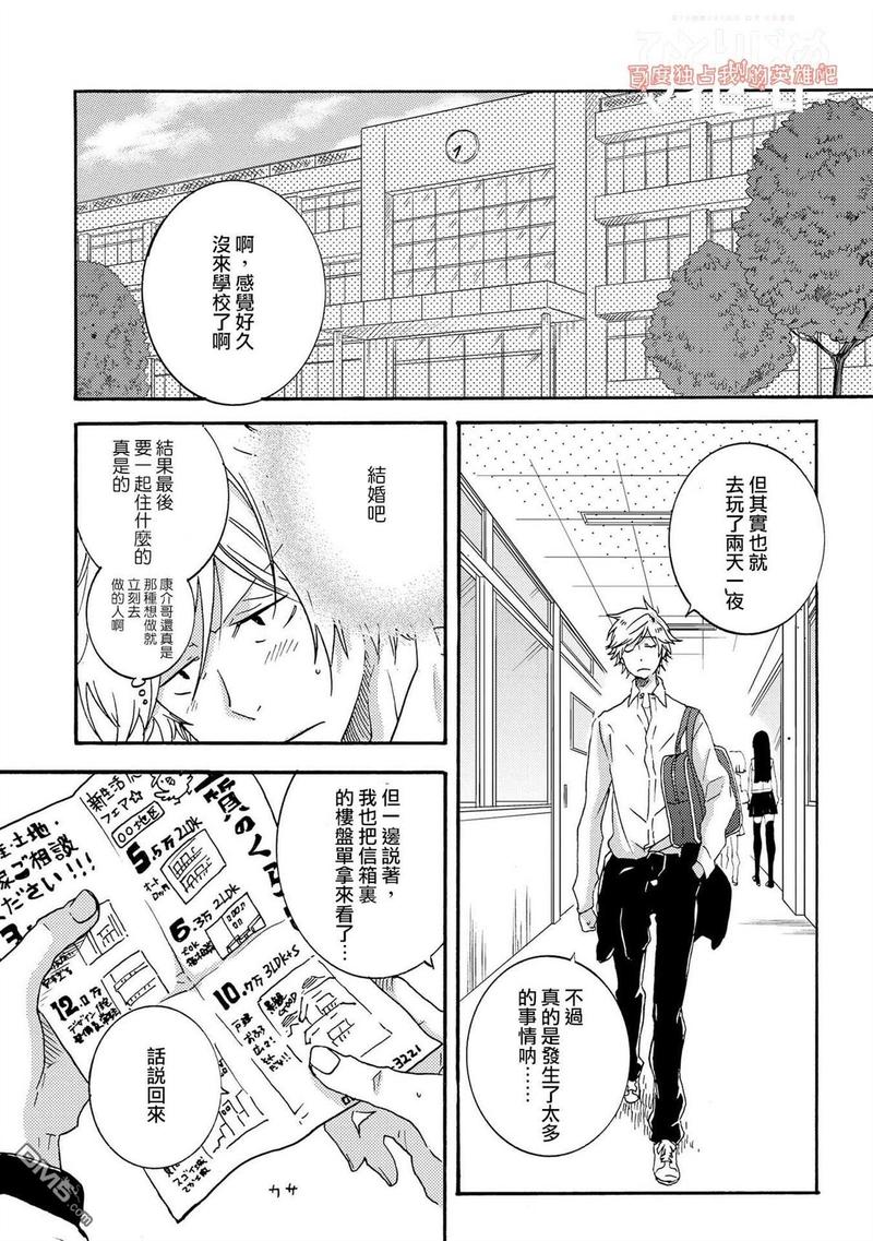 独占我的英雄漫画在哪里看漫画,第28话4图