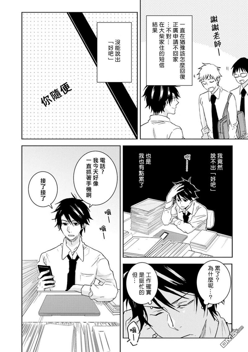 独有英雄电视剧免费观看漫画,第53话2图