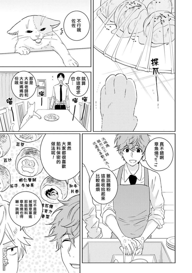 独有英雄电视剧免费观看漫画,第53话5图