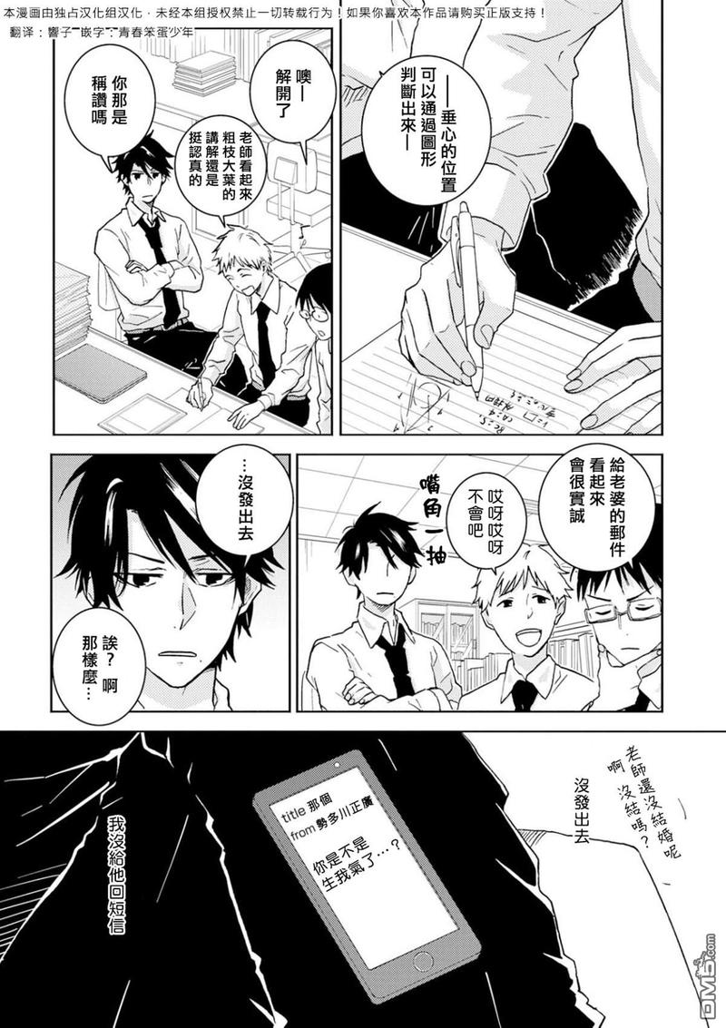 独有英雄电视剧免费观看漫画,第53话1图