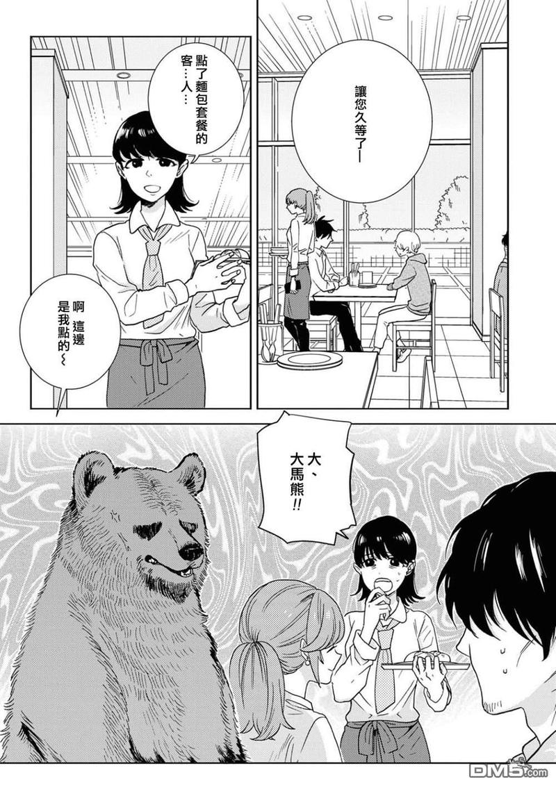 独占我的英雄电视剧漫画,第55话3图