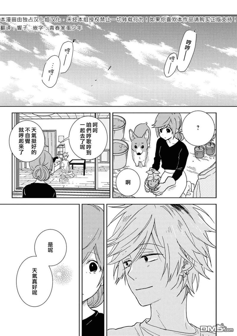 独占我的英雄电视剧漫画,第55话1图