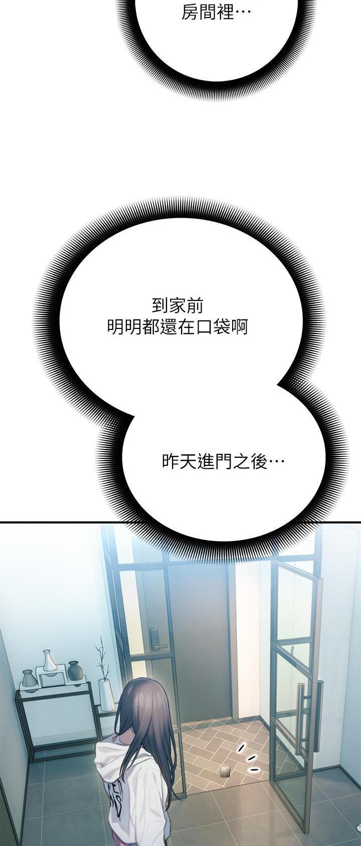 超级大富翁游戏手机版漫画,第63话2图