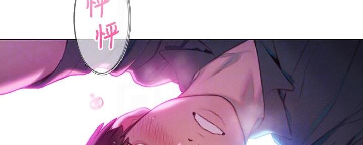 超级大富翁的星座漫画,第33话2图