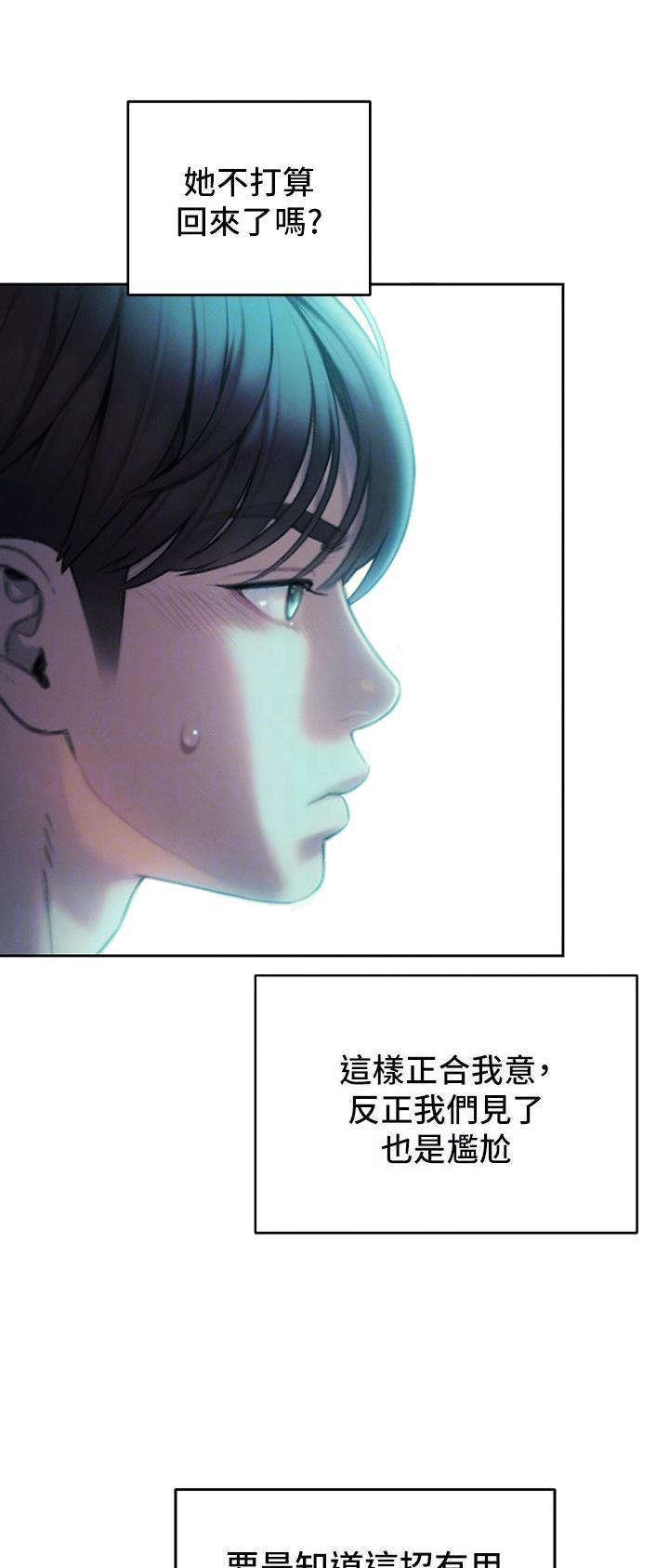 超级大富翁小游戏技巧漫画,第59话3图