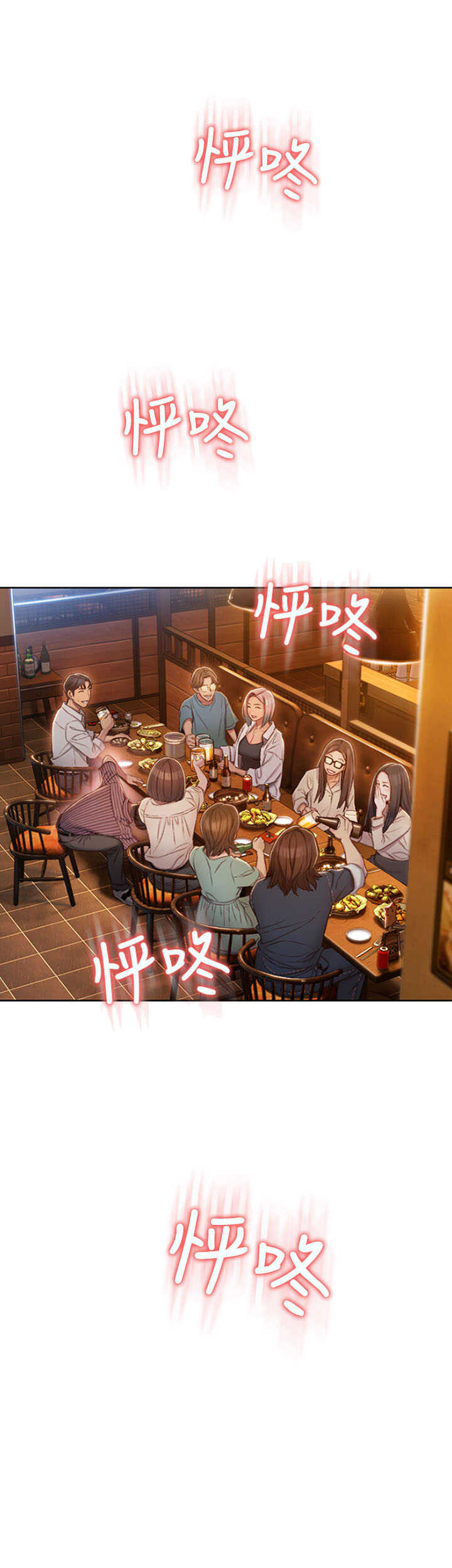 超级大富翁团建游戏玩法漫画,第10话1图
