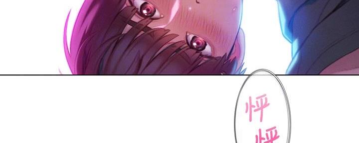 超级大富翁的星座漫画,第33话3图