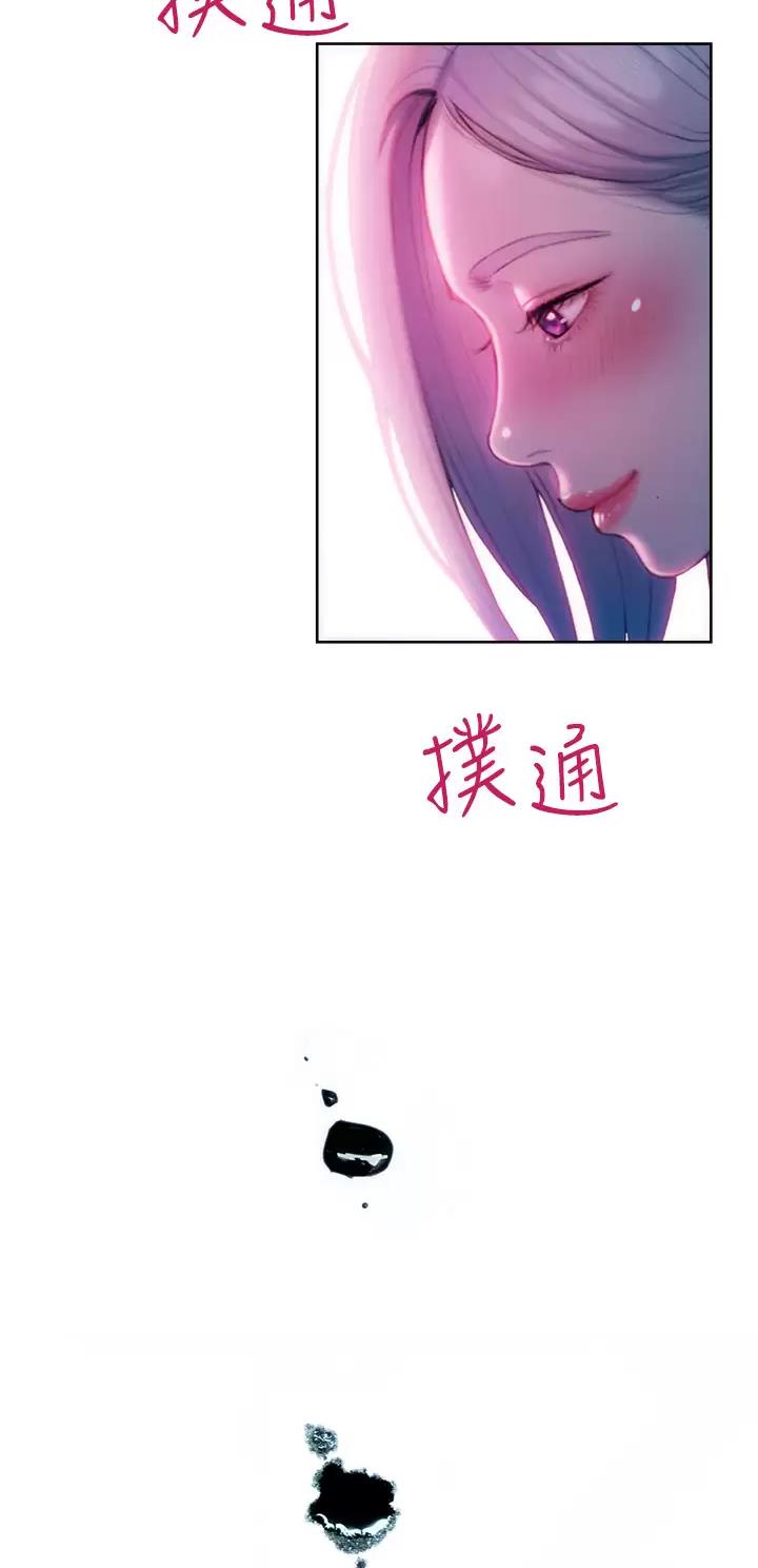 超级大富翁烟花漫画,第52话4图