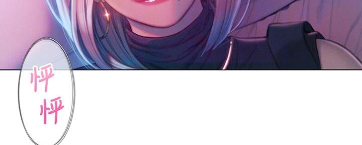 超级大富翁的星座漫画,第33话5图