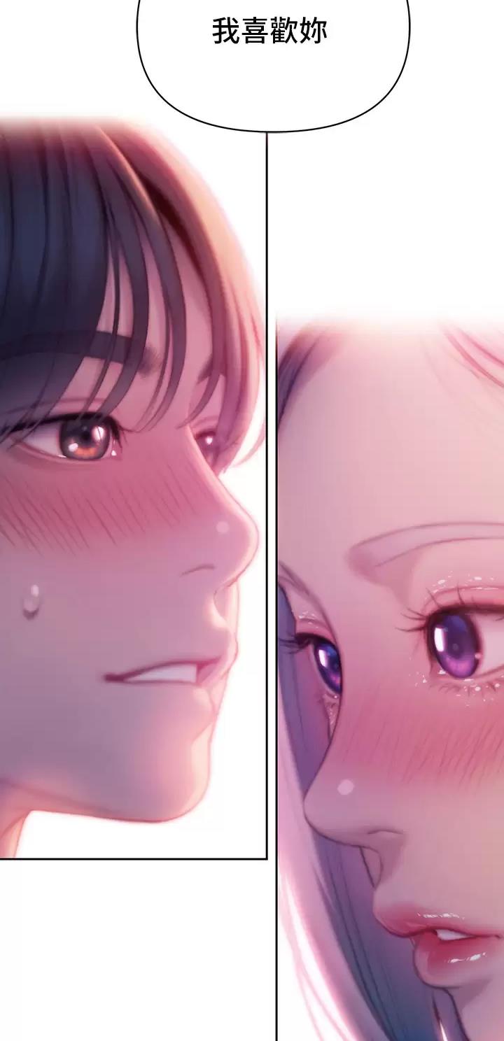 超级大富翁烟花漫画,第52话2图
