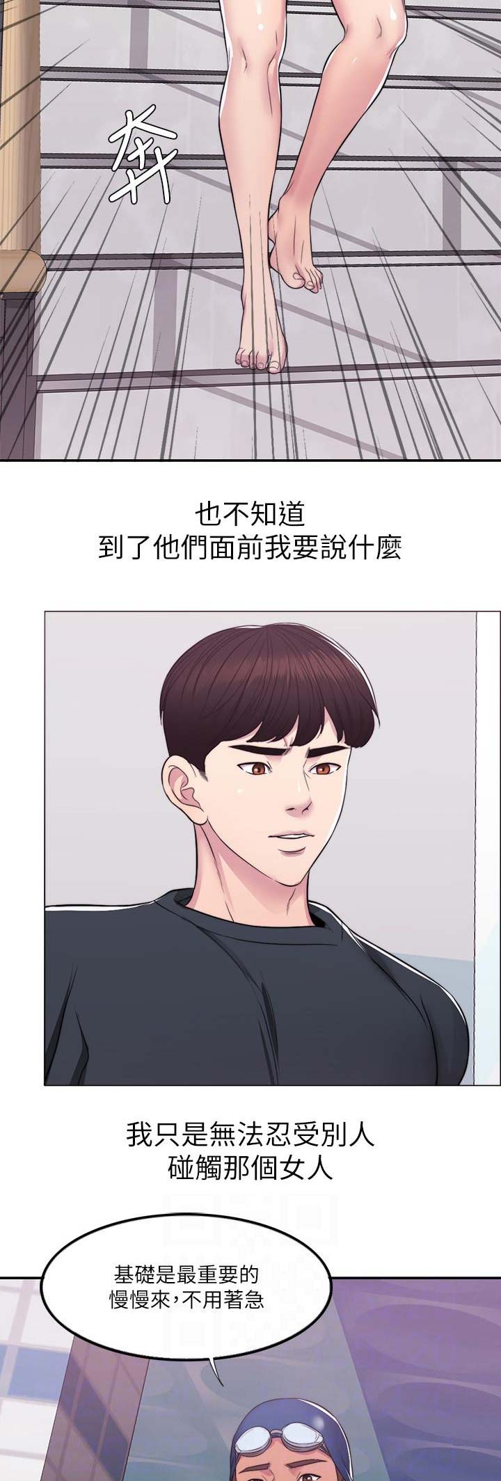 游泳教练为什么频繁辞职漫画,第15话2图