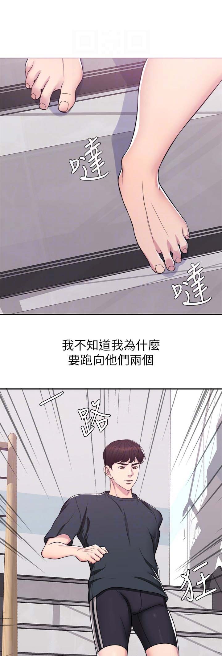 游泳教练为什么频繁辞职漫画,第15话1图