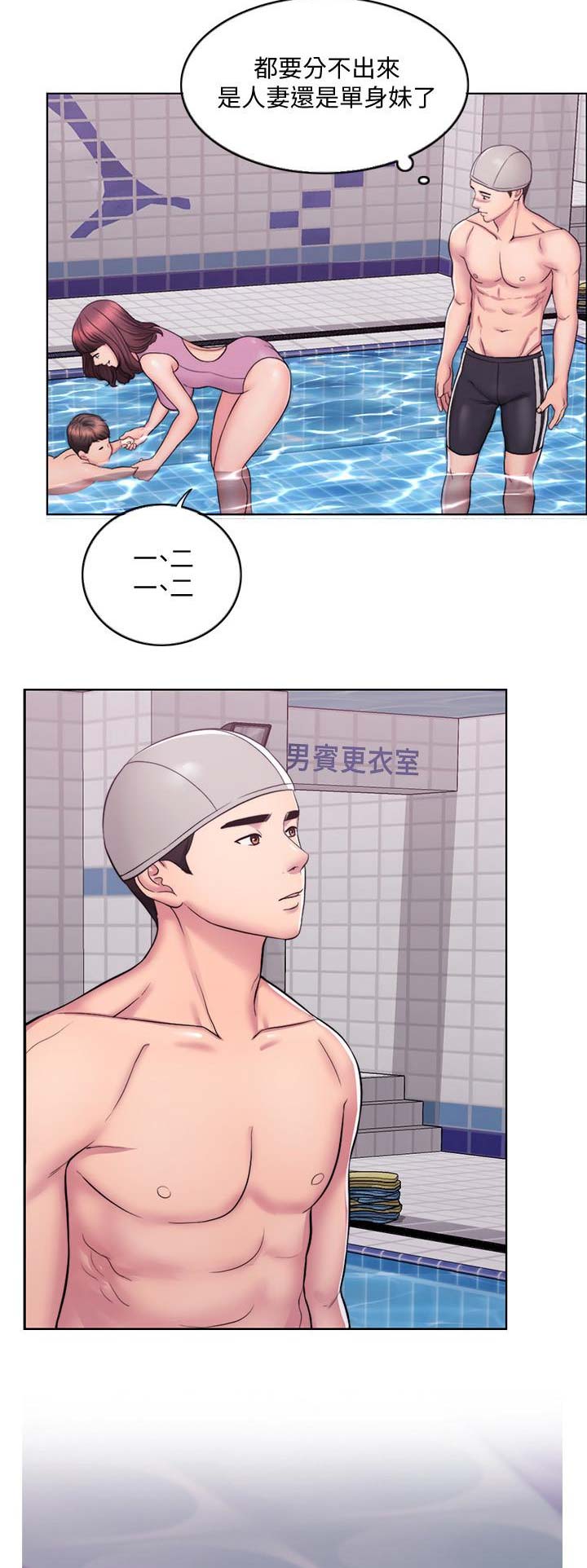游泳教练员资格证漫画,第1话4图