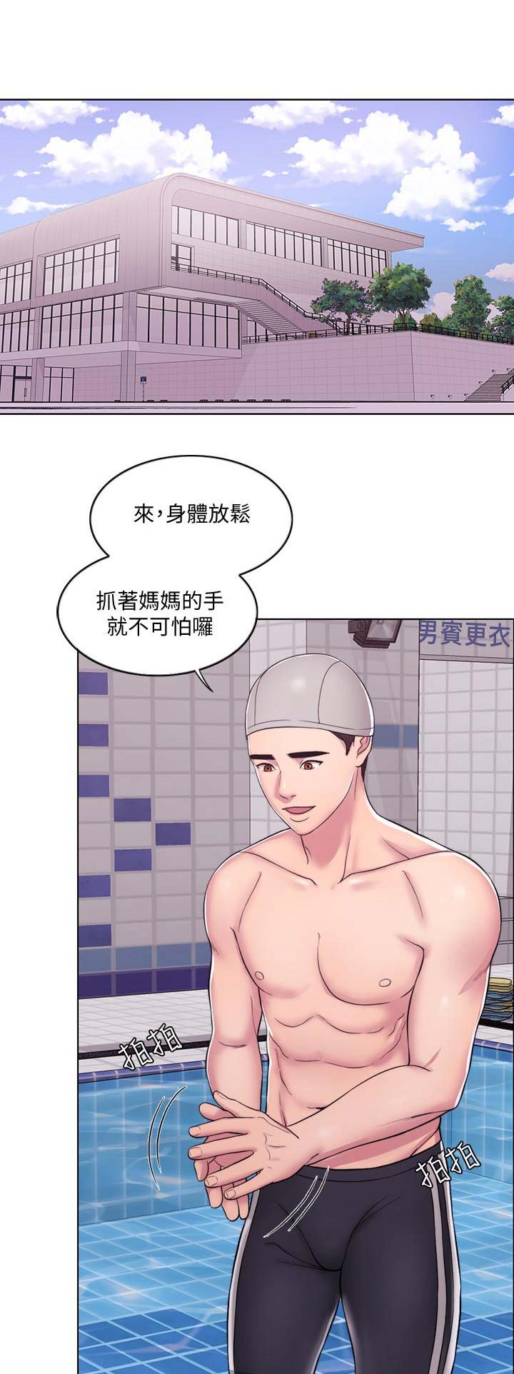 游泳教练员资格证漫画,第1话1图
