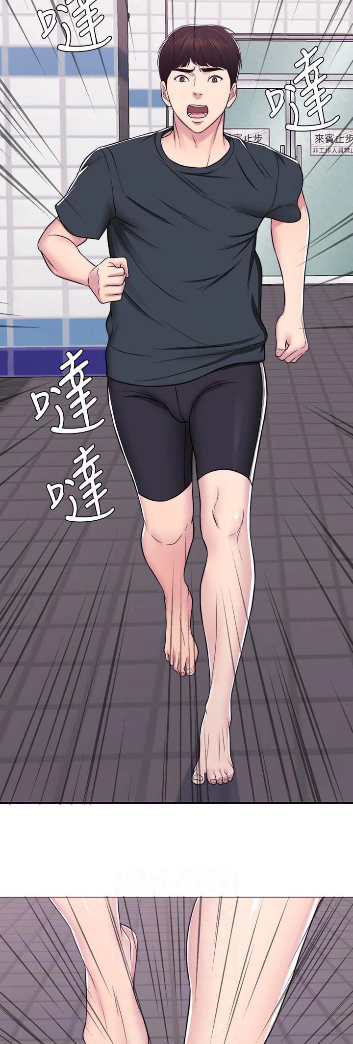 游泳教练为什么频繁辞职漫画,第15话4图
