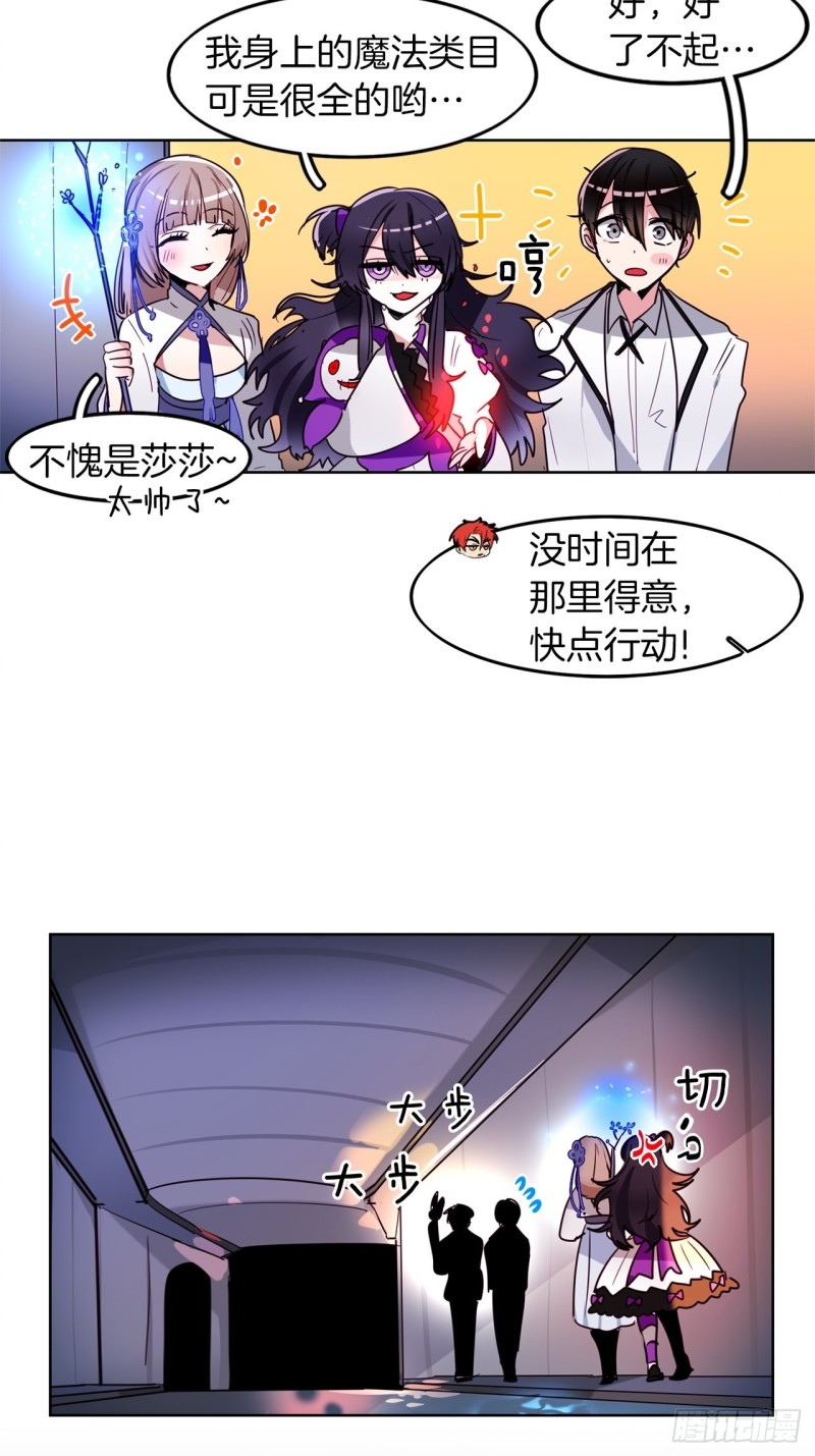 暗黑守护者电影免费观看全集漫画,第34话 偷袭4图