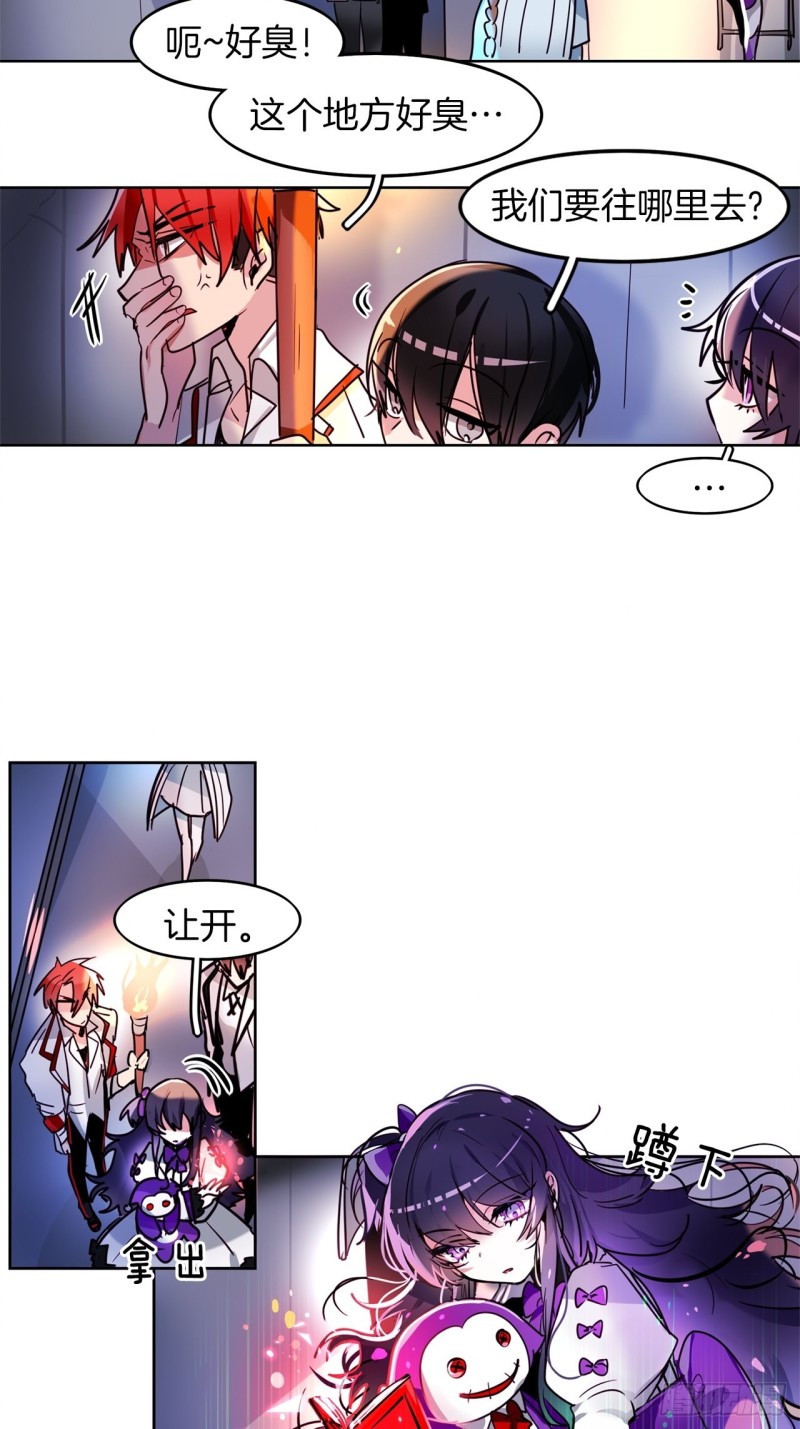 暗黑守护者电影免费观看全集漫画,第34话 偷袭2图