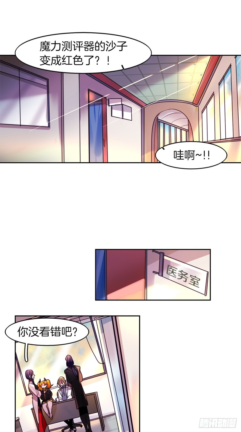 暗黑守护者剧情介绍分集漫画,第27话 脱胎换骨1图