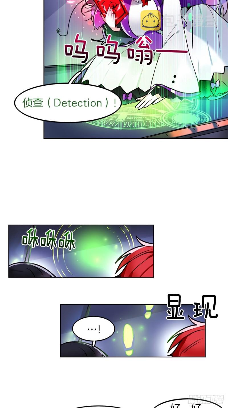 暗黑守护者电影免费观看全集漫画,第34话 偷袭3图