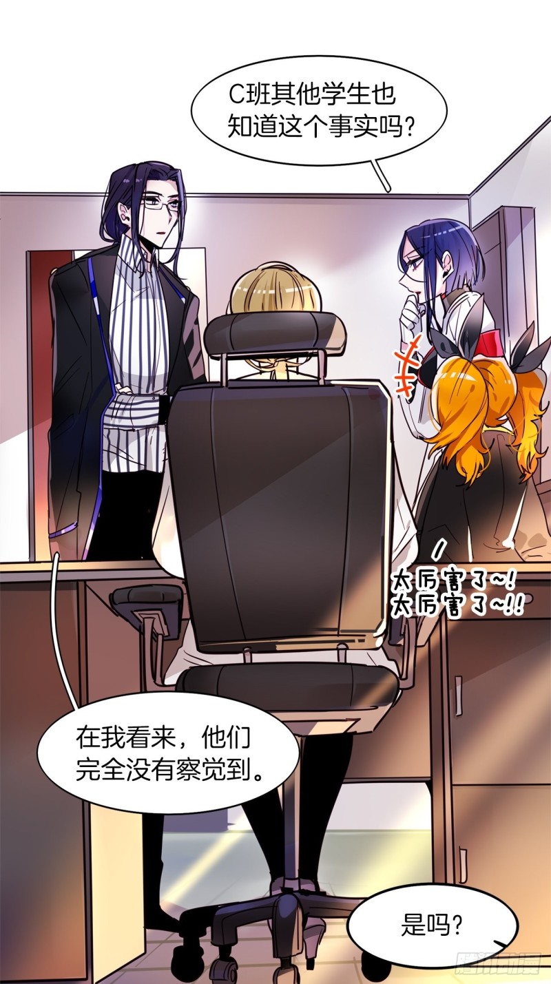 暗黑守护者剧情介绍分集漫画,第27话 脱胎换骨3图