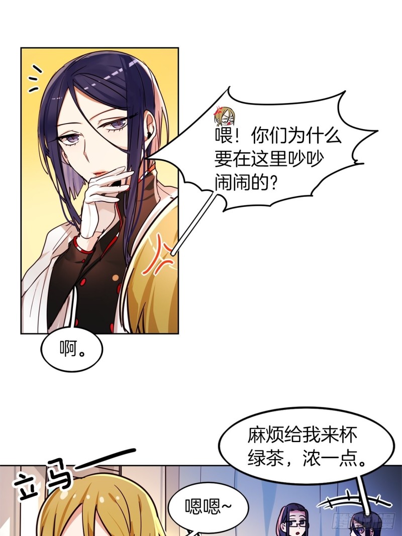 暗黑守护者剧情介绍分集漫画,第27话 脱胎换骨5图