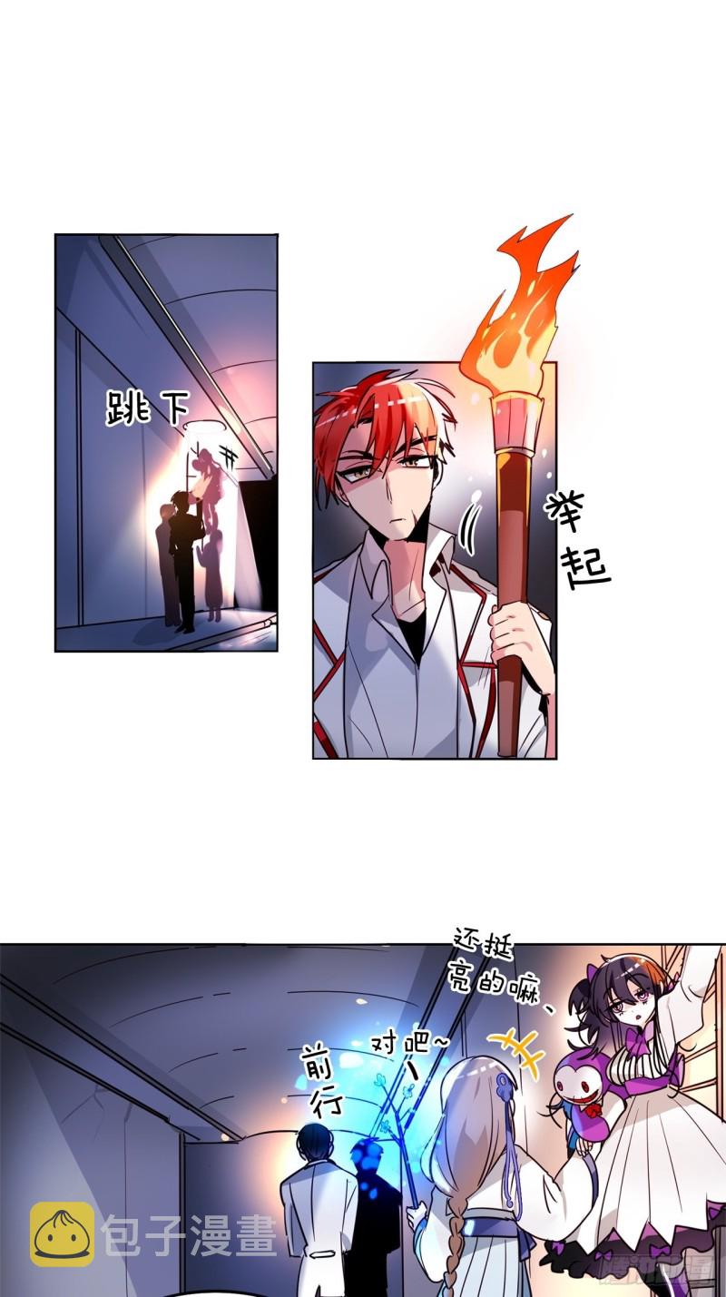 暗黑守护者电影免费观看全集漫画,第34话 偷袭1图