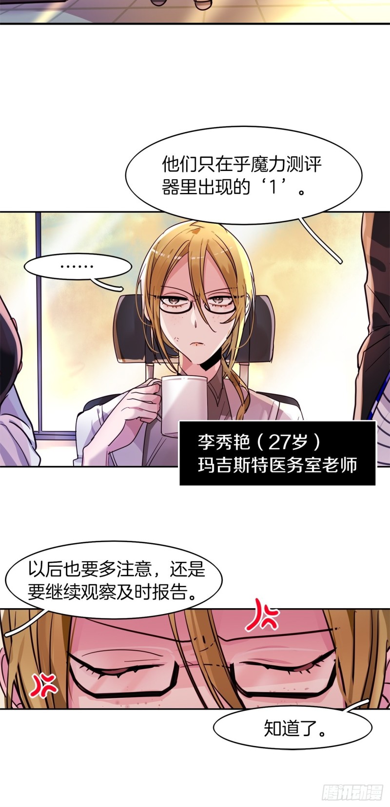暗黑守护者剧情介绍分集漫画,第27话 脱胎换骨4图