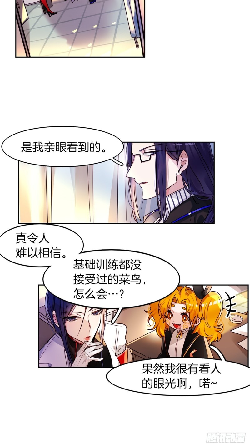 暗黑守护者剧情介绍分集漫画,第27话 脱胎换骨2图