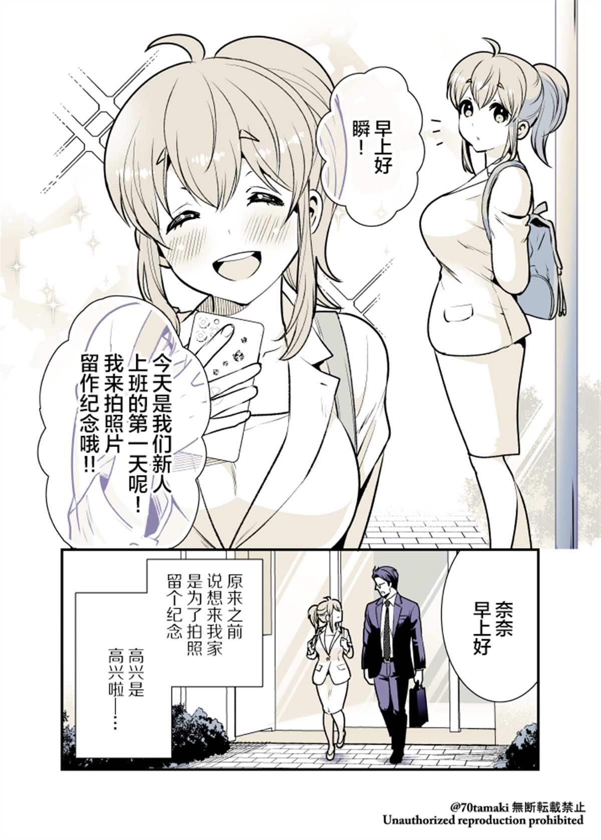 相互陪伴的青梅竹马漫画,第10话3图