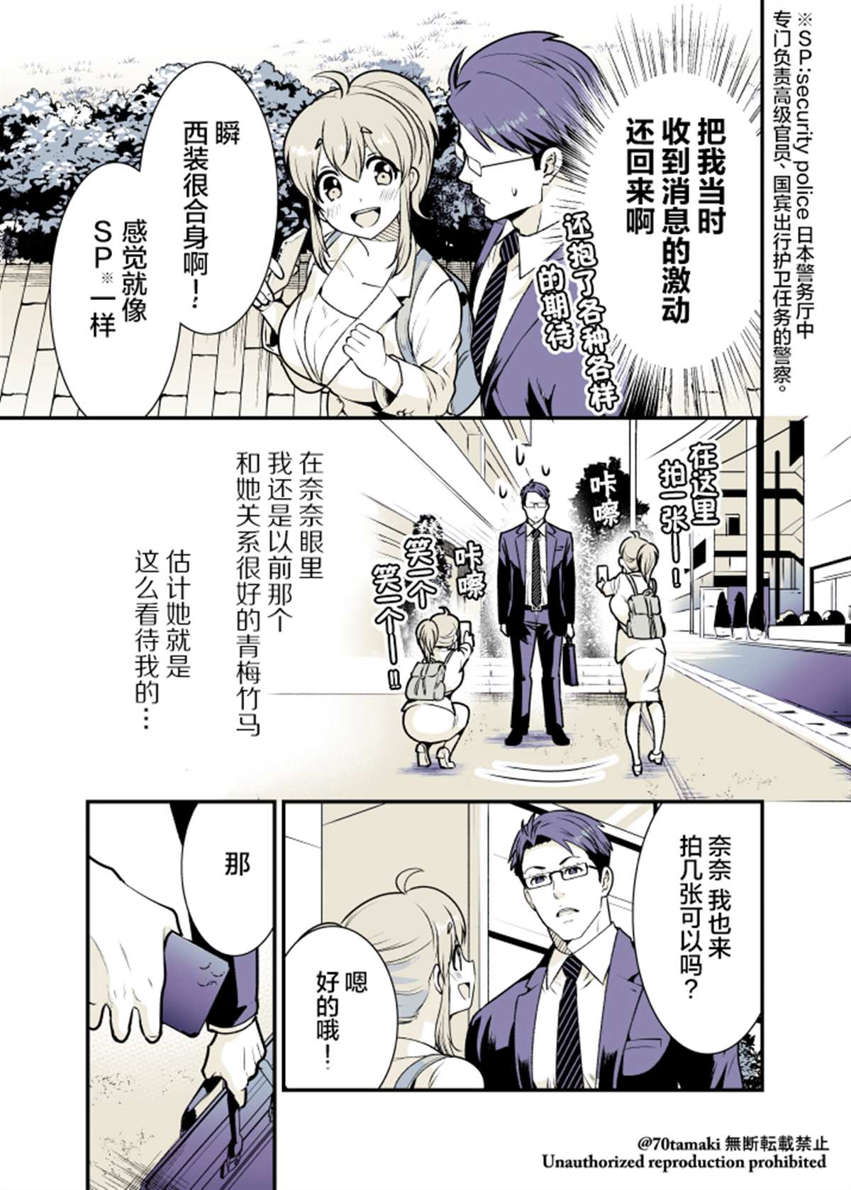 相互陪伴的青梅竹马漫画,第10话4图