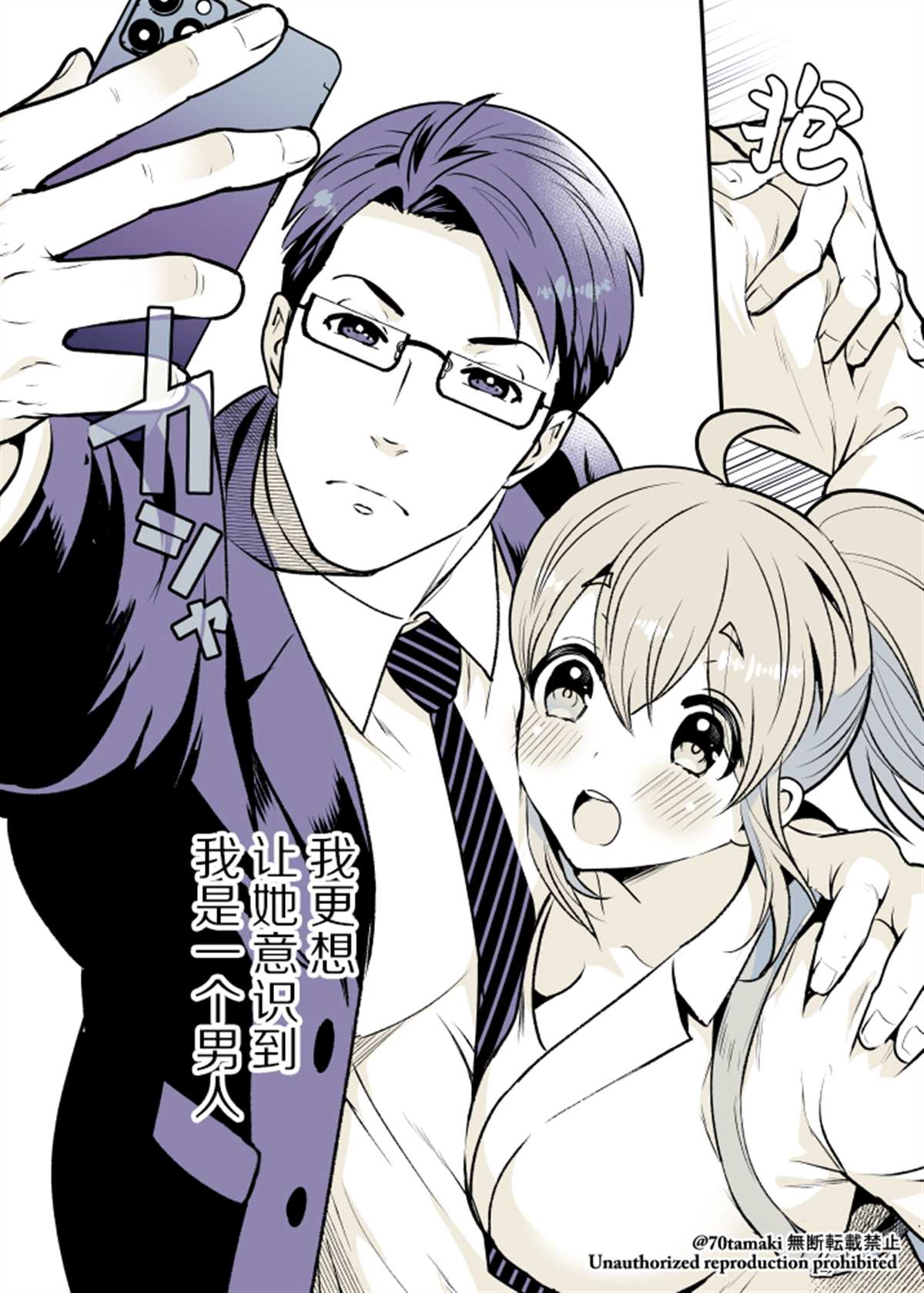 相互陪伴的青梅竹马漫画,第10话5图