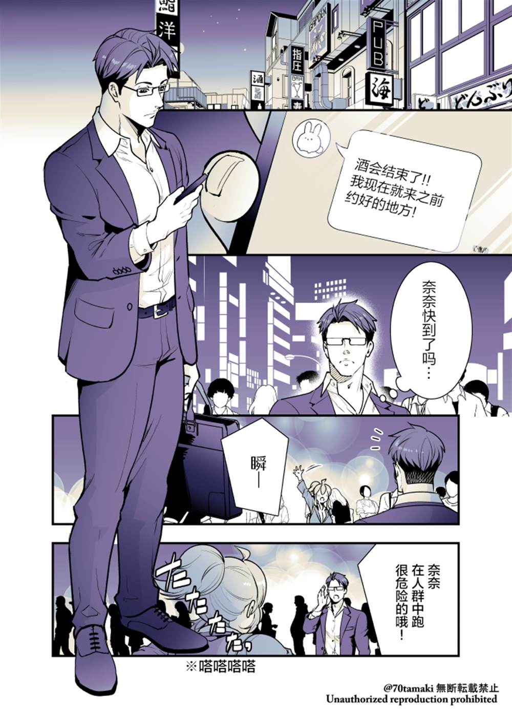 互相爱恋的青梅竹马漫画,第25话5图