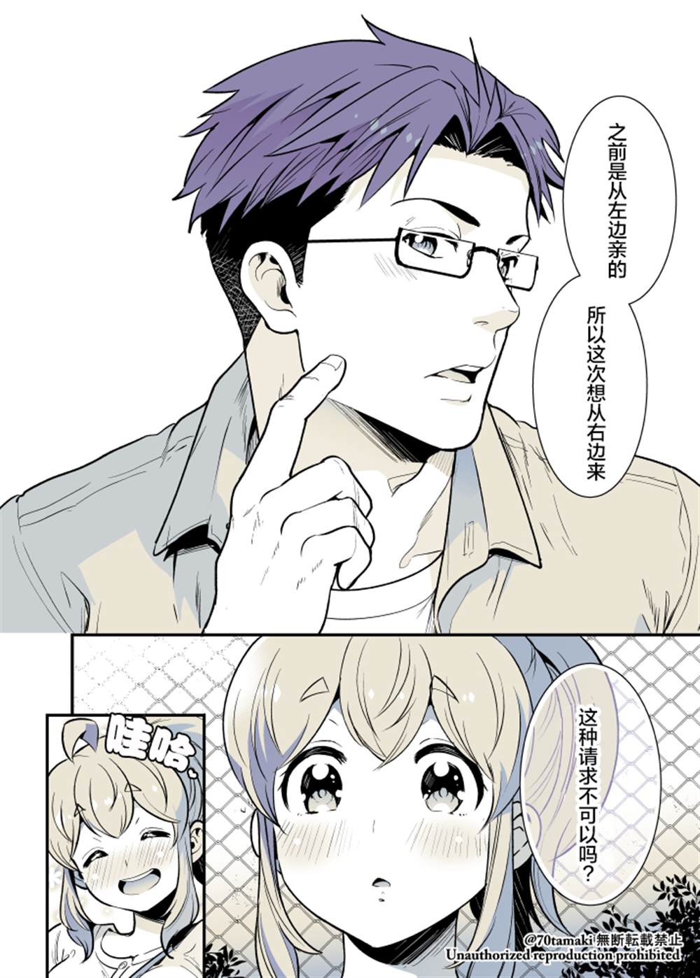 巨乳的青梅竹马的漫画漫画,第35话5图